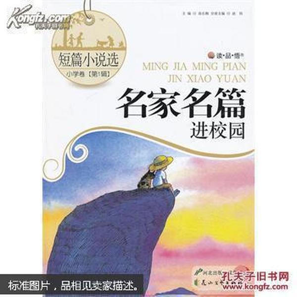 异闻录之玉磐心