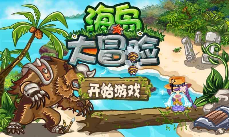 御天降魔传