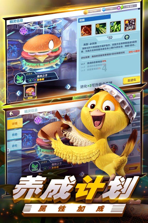 逃离仿真森林