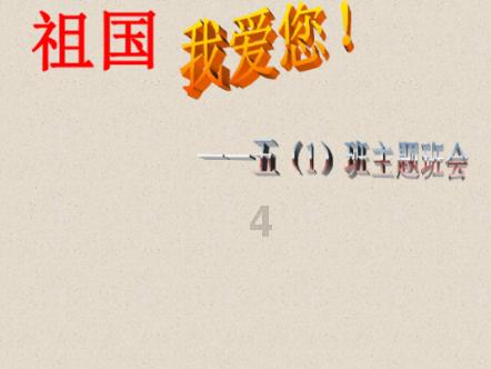 给小怪喂食