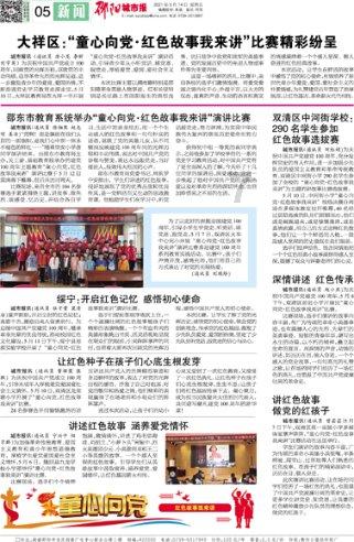 召唤神龙万宁版祖龙