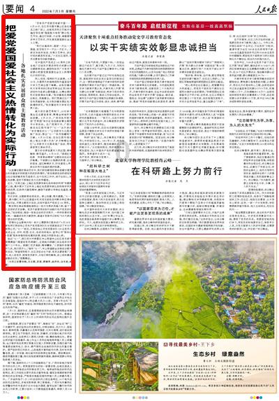 儋州代表团审议省人大常委会工作报告