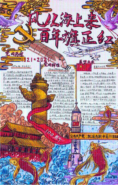 爱莲说